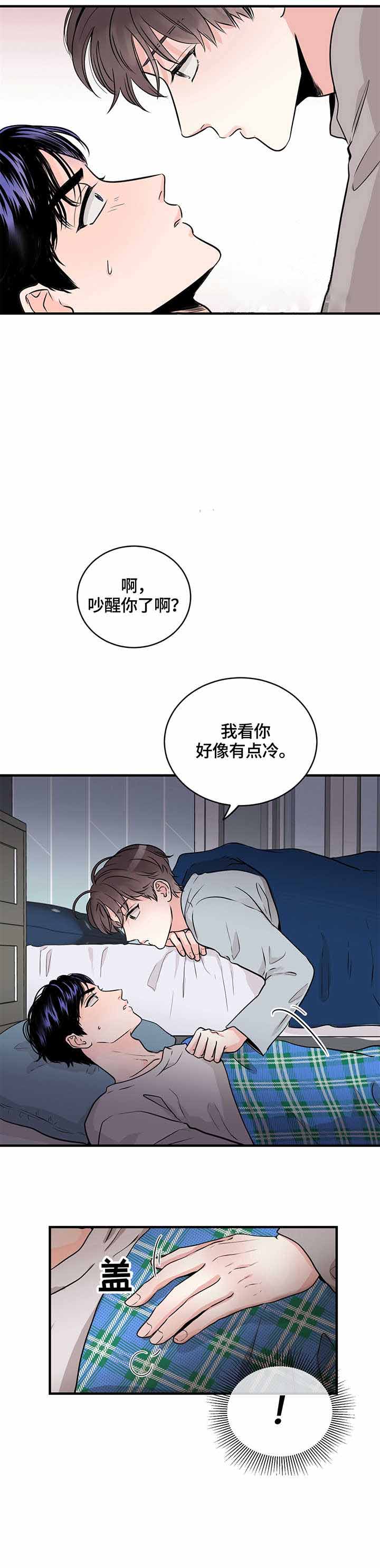 《追爱演练记》漫画最新章节第6话免费下拉式在线观看章节第【9】张图片