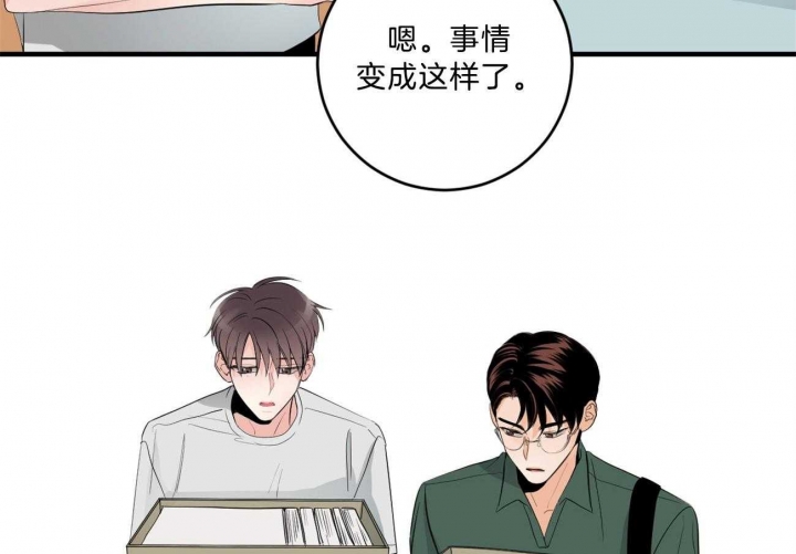 《追爱演练记》漫画最新章节第97话免费下拉式在线观看章节第【4】张图片