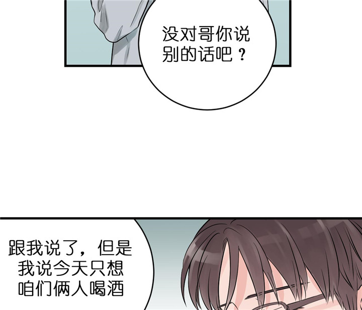 《追爱演练记》漫画最新章节第48话免费下拉式在线观看章节第【4】张图片