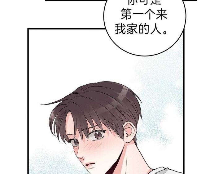 《追爱演练记》漫画最新章节第69话免费下拉式在线观看章节第【18】张图片