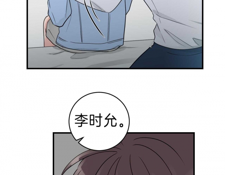 《追爱演练记》漫画最新章节第75话免费下拉式在线观看章节第【31】张图片