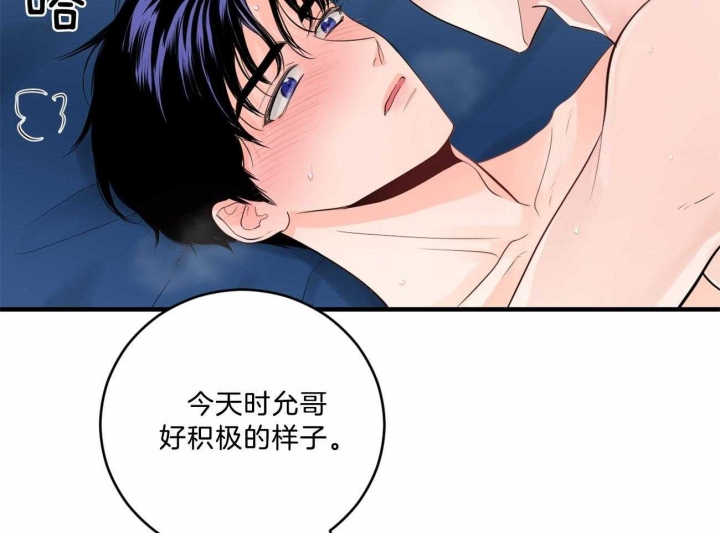 《追爱演练记》漫画最新章节第91话免费下拉式在线观看章节第【29】张图片