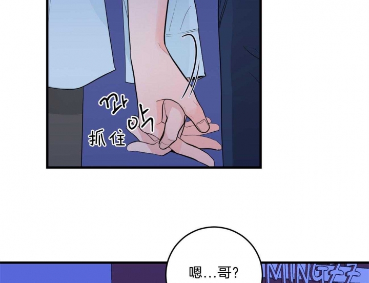 《追爱演练记》漫画最新章节第98话免费下拉式在线观看章节第【11】张图片