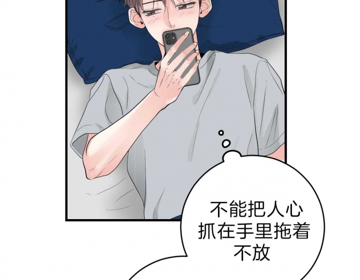 《追爱演练记》漫画最新章节第64话免费下拉式在线观看章节第【10】张图片