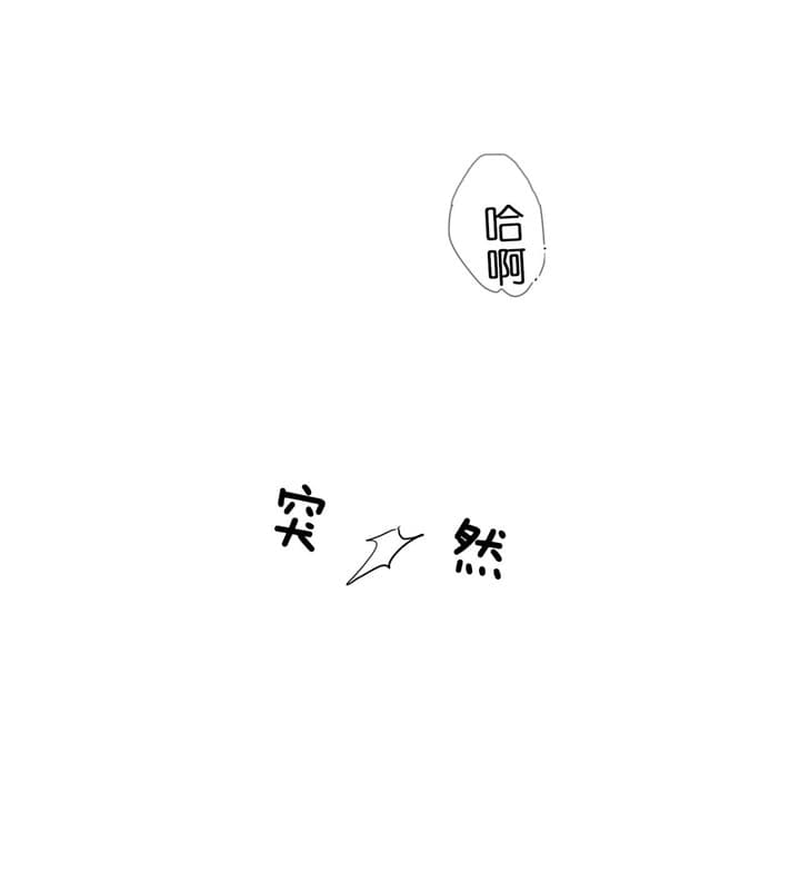 《追爱演练记》漫画最新章节第50话免费下拉式在线观看章节第【8】张图片