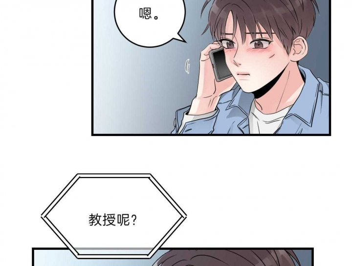 《追爱演练记》漫画最新章节第77话免费下拉式在线观看章节第【10】张图片