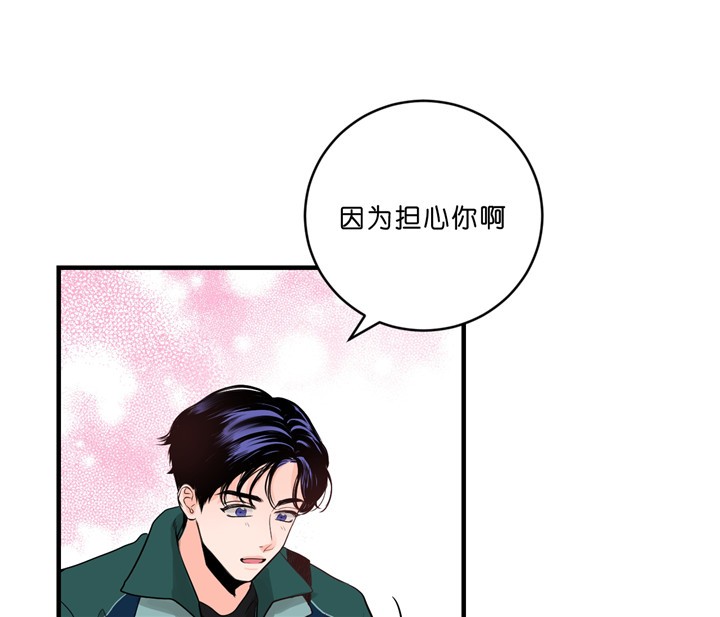 《追爱演练记》漫画最新章节第29话免费下拉式在线观看章节第【21】张图片