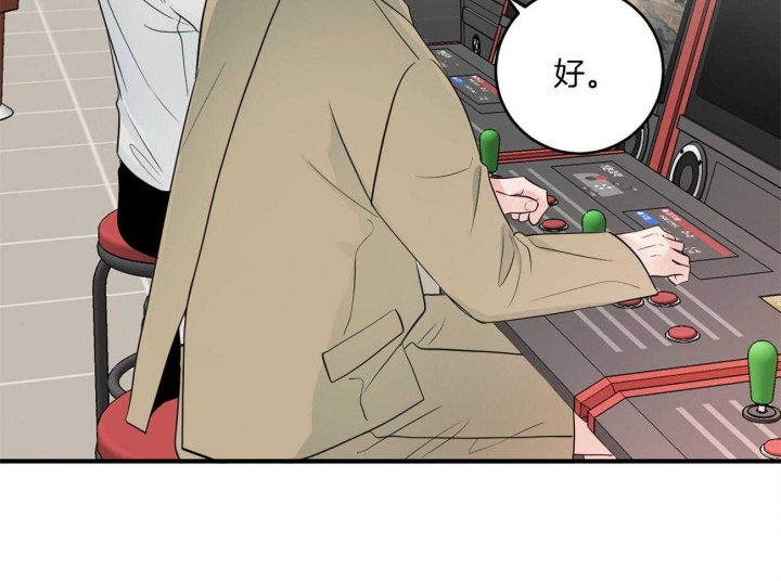 《追爱演练记》漫画最新章节第95话免费下拉式在线观看章节第【14】张图片