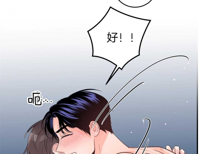 《追爱演练记》漫画最新章节第92话免费下拉式在线观看章节第【22】张图片