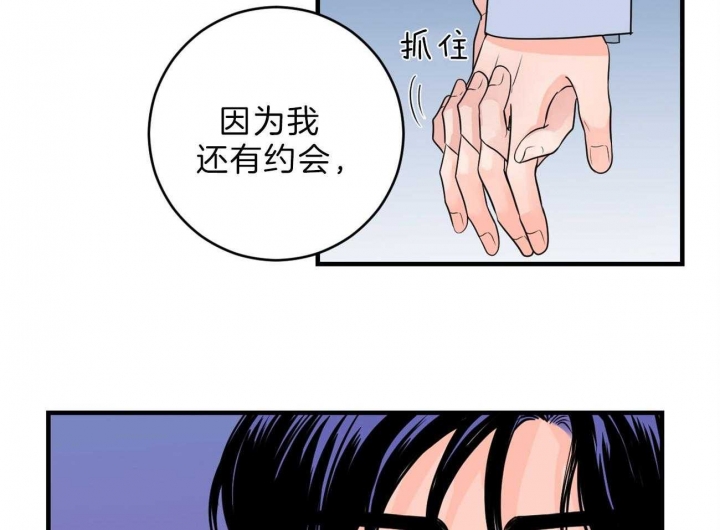 《追爱演练记》漫画最新章节第85话免费下拉式在线观看章节第【23】张图片