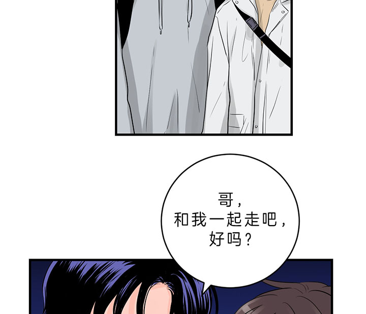 《追爱演练记》漫画最新章节第58话免费下拉式在线观看章节第【20】张图片