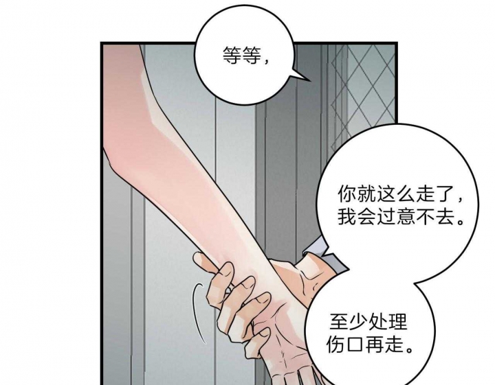 《追爱演练记》漫画最新章节第76话免费下拉式在线观看章节第【11】张图片