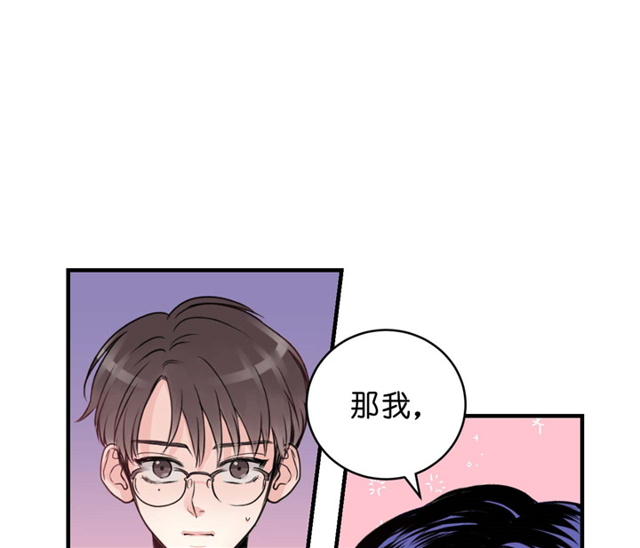 《追爱演练记》漫画最新章节第21话免费下拉式在线观看章节第【5】张图片