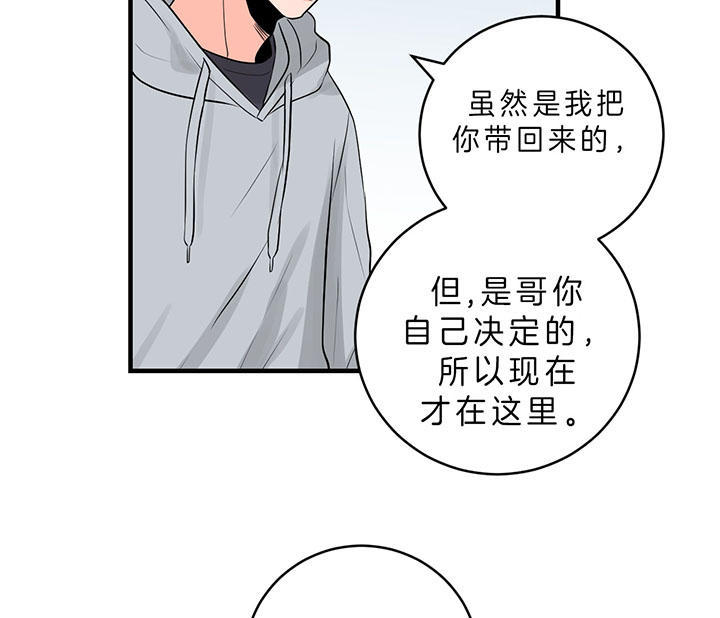 《追爱演练记》漫画最新章节第60话免费下拉式在线观看章节第【11】张图片