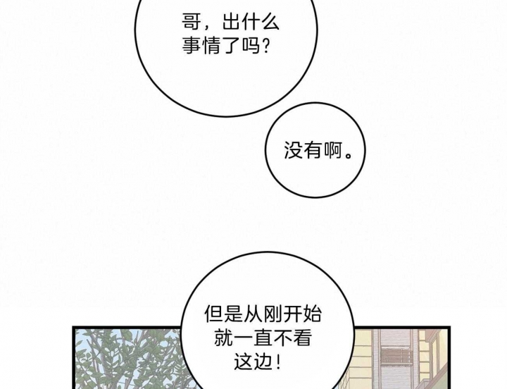 《追爱演练记》漫画最新章节第90话免费下拉式在线观看章节第【37】张图片