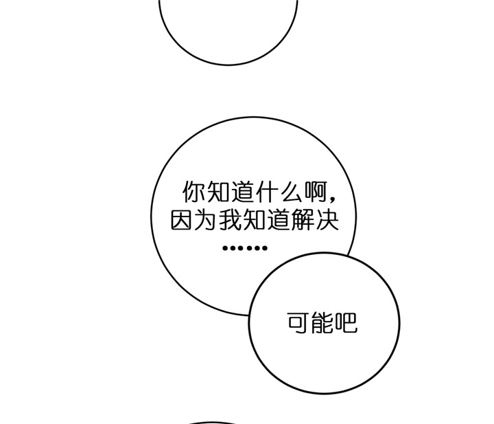 《追爱演练记》漫画最新章节第41话免费下拉式在线观看章节第【26】张图片