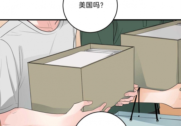 《追爱演练记》漫画最新章节第97话免费下拉式在线观看章节第【3】张图片