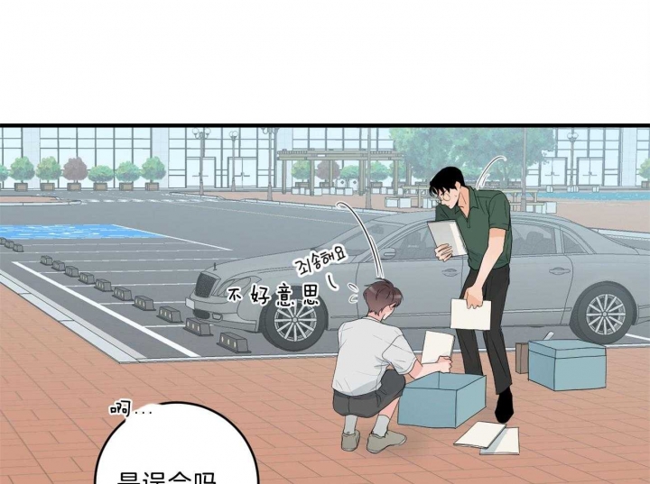 《追爱演练记》漫画最新章节第97话免费下拉式在线观看章节第【37】张图片