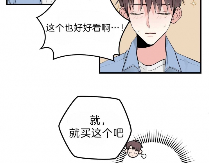 《追爱演练记》漫画最新章节第66话免费下拉式在线观看章节第【10】张图片