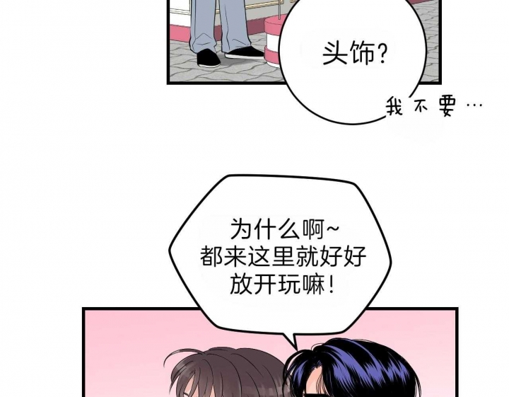 《追爱演练记》漫画最新章节第66话免费下拉式在线观看章节第【3】张图片