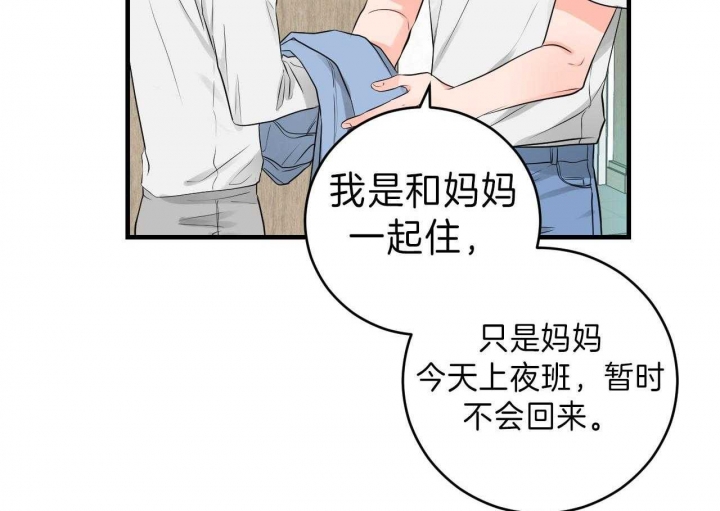 《追爱演练记》漫画最新章节第68话免费下拉式在线观看章节第【20】张图片