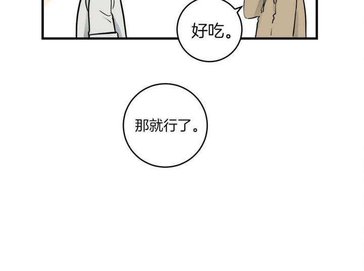 《追爱演练记》漫画最新章节第94话免费下拉式在线观看章节第【7】张图片