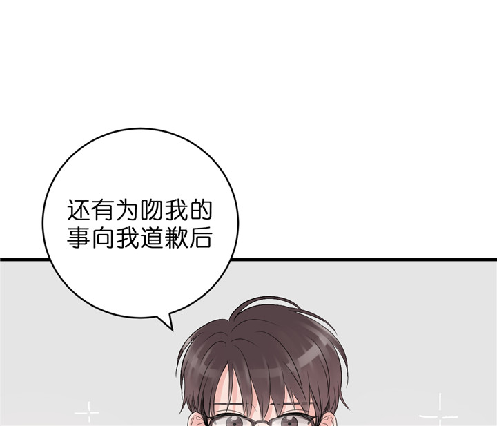 《追爱演练记》漫画最新章节第39话免费下拉式在线观看章节第【2】张图片