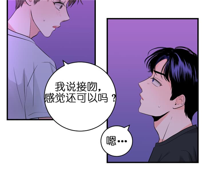 《追爱演练记》漫画最新章节第51话免费下拉式在线观看章节第【6】张图片