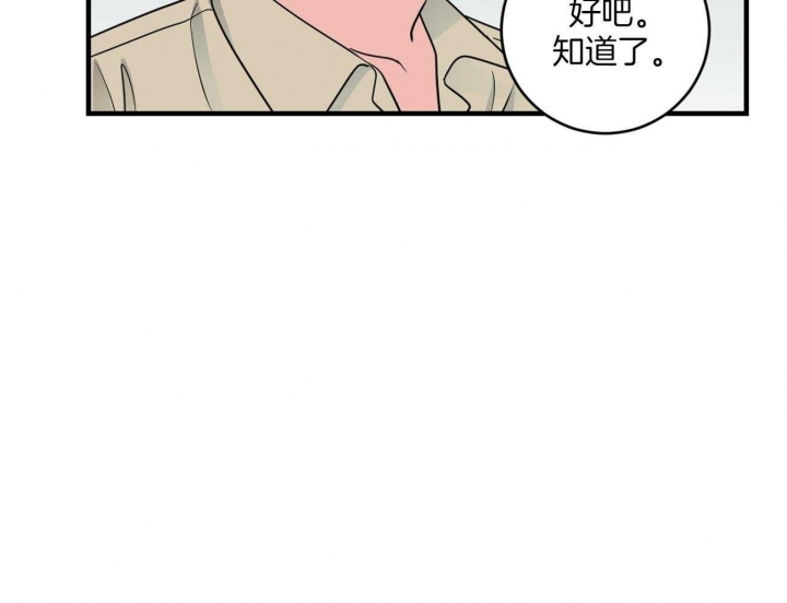 《追爱演练记》漫画最新章节第82话免费下拉式在线观看章节第【24】张图片