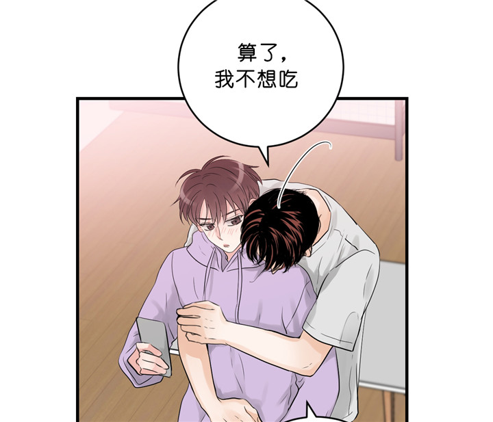 《追爱演练记》漫画最新章节第24话免费下拉式在线观看章节第【39】张图片