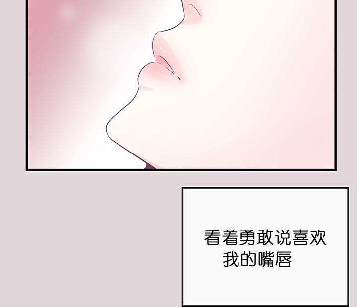 《追爱演练记》漫画最新章节第54话免费下拉式在线观看章节第【30】张图片