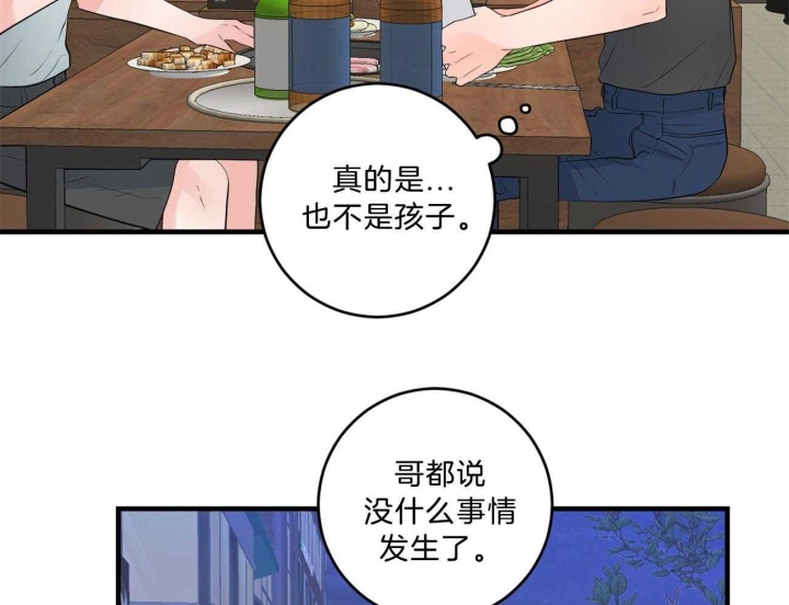 《追爱演练记》漫画最新章节第98话免费下拉式在线观看章节第【7】张图片