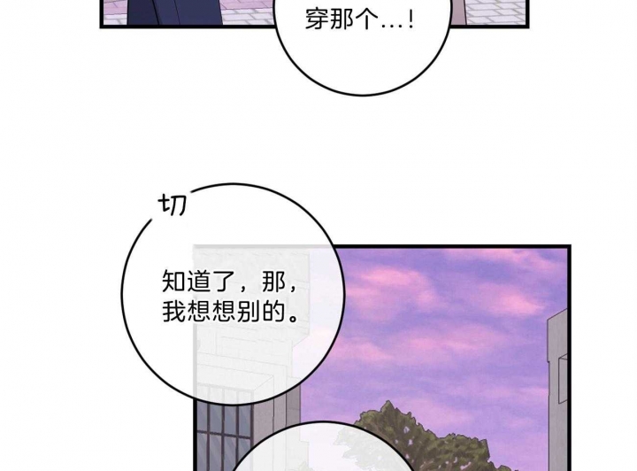 《追爱演练记》漫画最新章节第96话免费下拉式在线观看章节第【9】张图片