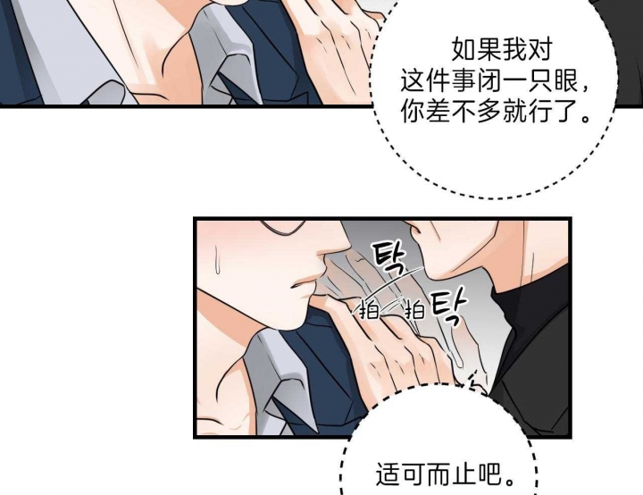 《追爱演练记》漫画最新章节第74话免费下拉式在线观看章节第【11】张图片