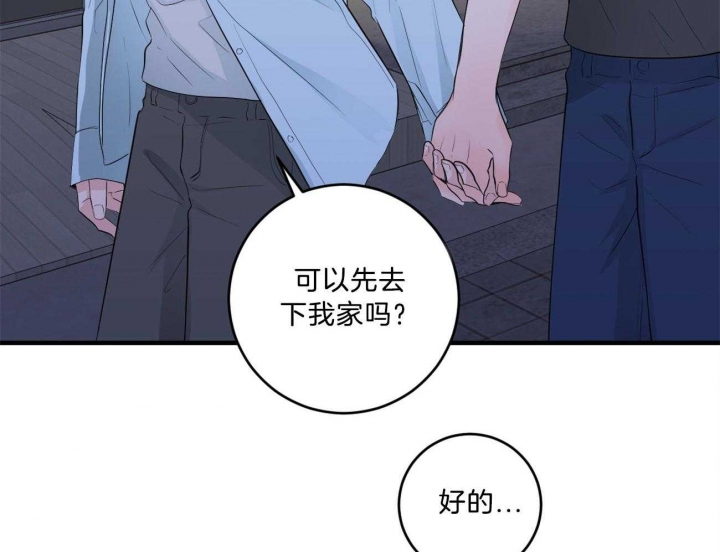 《追爱演练记》漫画最新章节第98话免费下拉式在线观看章节第【13】张图片