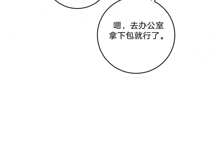 《追爱演练记》漫画最新章节第97话免费下拉式在线观看章节第【44】张图片