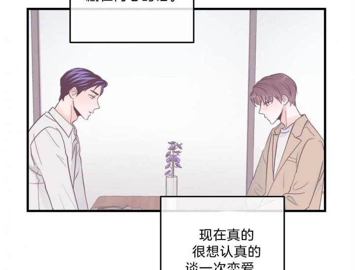 《追爱演练记》漫画最新章节第96话免费下拉式在线观看章节第【22】张图片