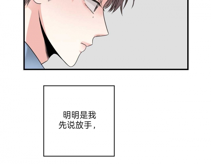 《追爱演练记》漫画最新章节第74话免费下拉式在线观看章节第【37】张图片