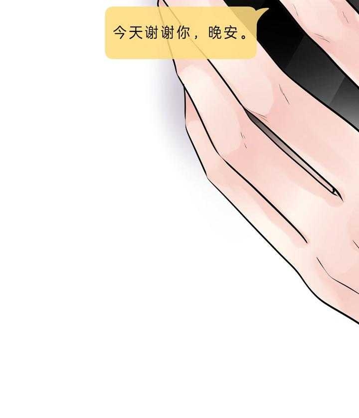 《追爱演练记》漫画最新章节第62话免费下拉式在线观看章节第【30】张图片