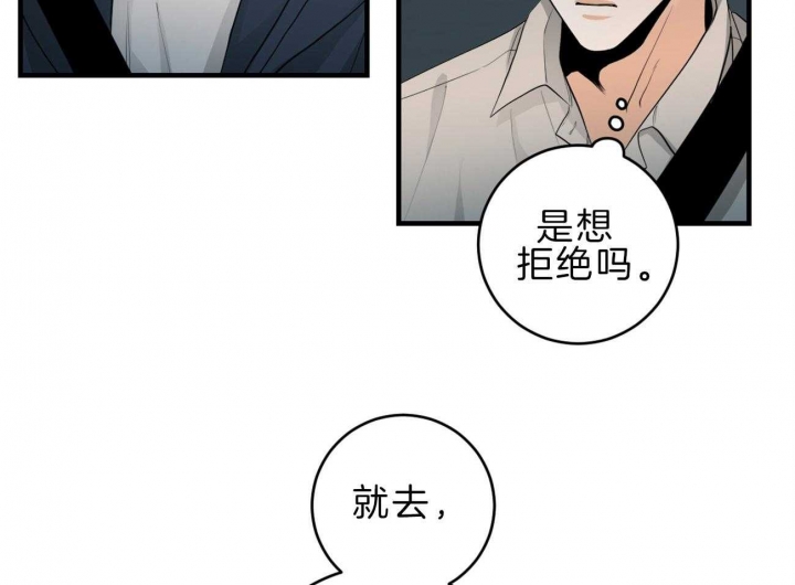 《追爱演练记》漫画最新章节第89话免费下拉式在线观看章节第【7】张图片