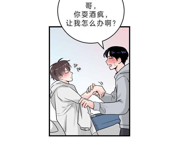 《追爱演练记》漫画最新章节第60话免费下拉式在线观看章节第【3】张图片