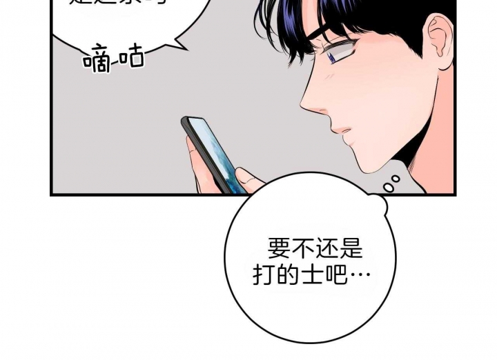 《追爱演练记》漫画最新章节第68话免费下拉式在线观看章节第【4】张图片