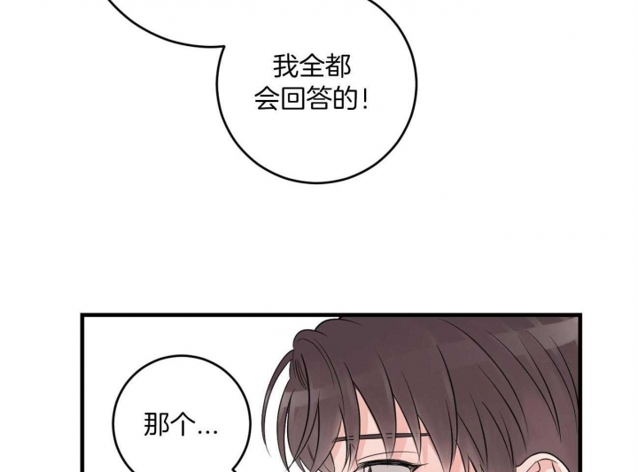 《追爱演练记》漫画最新章节第94话免费下拉式在线观看章节第【36】张图片