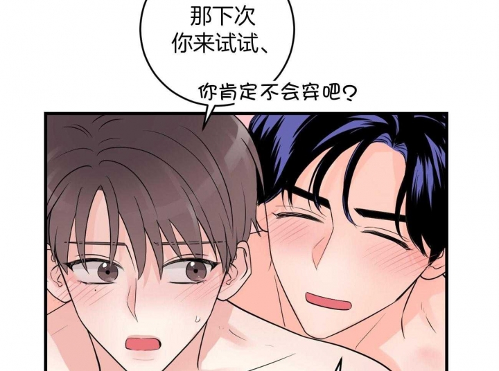 《追爱演练记》漫画最新章节第99话免费下拉式在线观看章节第【4】张图片
