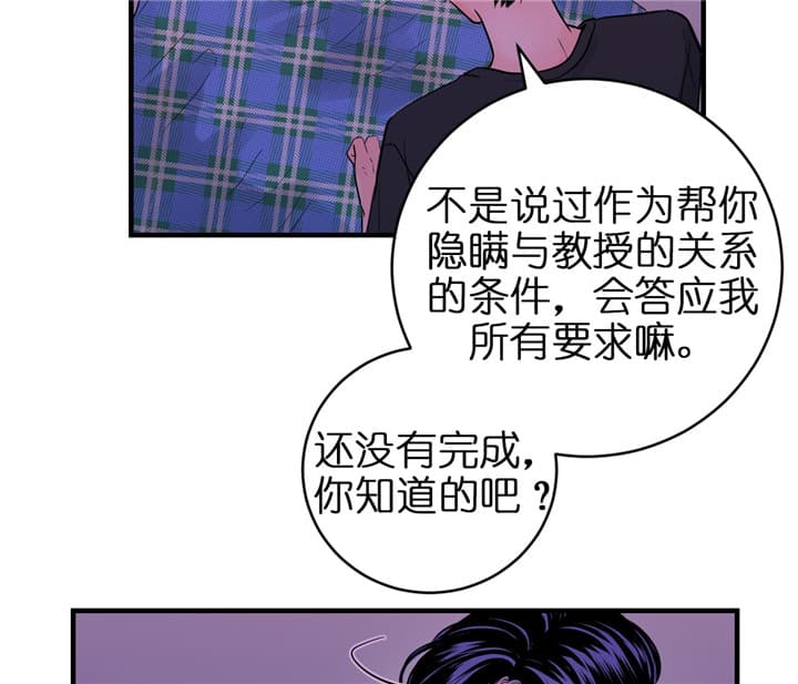 《追爱演练记》漫画最新章节第51话免费下拉式在线观看章节第【11】张图片