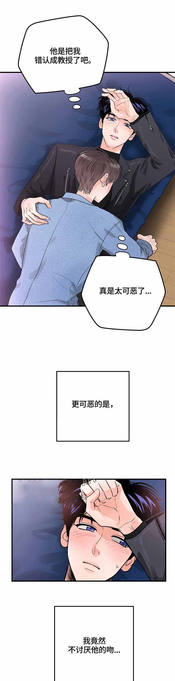 《追爱演练记》漫画最新章节第17话免费下拉式在线观看章节第【7】张图片