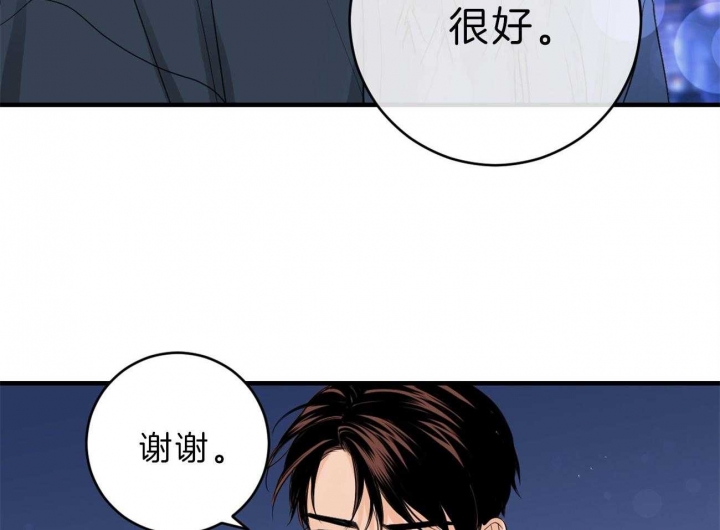 《追爱演练记》漫画最新章节第89话免费下拉式在线观看章节第【41】张图片