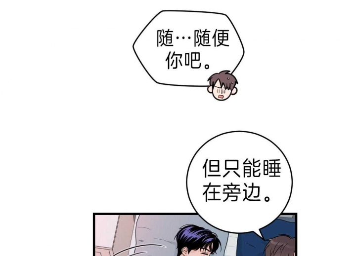 《追爱演练记》漫画最新章节第79话免费下拉式在线观看章节第【4】张图片