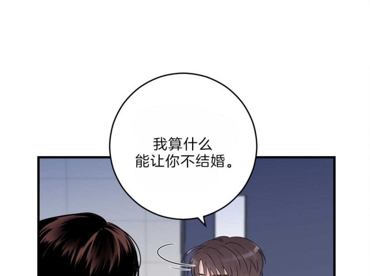 《追爱演练记》漫画最新章节第84话免费下拉式在线观看章节第【1】张图片