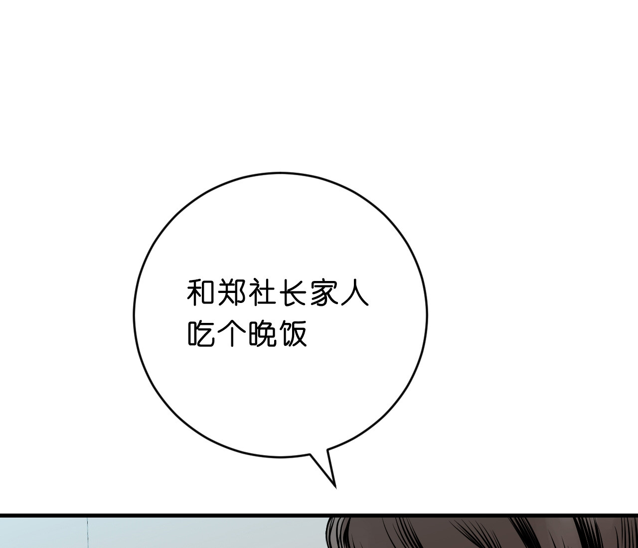 《追爱演练记》漫画最新章节第35话免费下拉式在线观看章节第【3】张图片